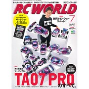 RC WORLD (ラジコン ワールド) 2016年 07月号 [雑誌]
