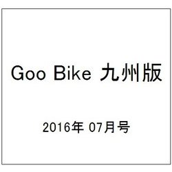 Goo Bike 九州版 2016年 07月号 vol.100 [雑誌]