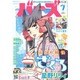 コミック BIRZ (バーズ) 2016年 07月号 [雑誌]