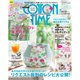 COTTON TIME (コットン タイム) 2016年 07月号 [雑誌]