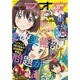電撃マオウ 2016年 07月号 [雑誌]