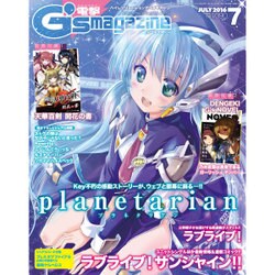 電撃G'smagazine (デンゲキジーズマガジン) 2016年 07月号 [雑誌]