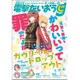 コミック電撃だいおうじ 2016年 07月号 [雑誌]