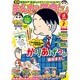 月刊 まんがタウン 2016年 07月号 [雑誌]