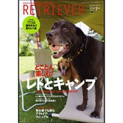 RETRIEVER (レトリーバー) 2016年 07月号 [雑誌]