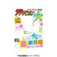 週刊 ザ・テレビジョン 関東版 2016年 6/10号 [雑誌]