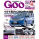 GOO北関東版 2016年 7/9号 vol.443 [雑誌]