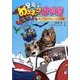 空飛ぶのらネコ探検隊　まいごのヤマネコどこへいく [単行本]