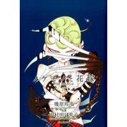 ノケモノと花嫁 5－THE MANGA [単行本]