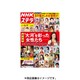 NHKウィークリー・ステラ 関西版 2016年 6/17号 [雑誌]