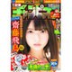 週刊少年チャンピオン 2016年 6/23号 No.28 [雑誌]