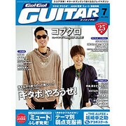 Go ! Go ! GUITAR (ギター) 2016年 07月号 [雑誌]