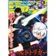 週刊少年ジャンプ 2016年 6/13号 No.26 [雑誌]