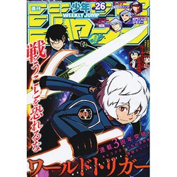 週刊少年ジャンプ 2016年 6/13号 No.26 [雑誌]