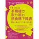 治療 2016年 06月号 [雑誌]