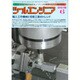 ツールエンジニア 2016年 06月号 [雑誌]