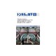 トンネルと地下 2016年 06月号 [雑誌]