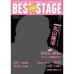 Best Stage (ベストステージ) 2016年 07月号 [雑誌]