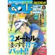 Golf (ゴルフ) コミック 2016年 07月号 [雑誌]