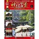 神社百景DVDコレクション 2016年 6/21号 [雑誌]