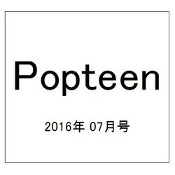 Popteen (ポップティーン) 2016年 07月号 [雑誌]