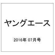 ヤングエース 2016年 07月号 [雑誌]