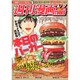 週刊漫画TIMES 2016年 6/17号 [雑誌]