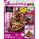 オレンジページ 2016年 6/17号 [雑誌]