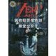 ZERO―猟奇犯罪捜査班・藤堂比奈子(角川ホラー文庫) [文庫]