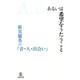A.E.あるいは希望をうたうこと－新実徳英の「音・人・出会い」 [単行本]
