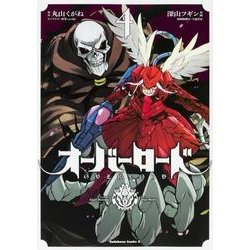オーバーロード　（４）<4>(角川コミックス・エース) [コミック]