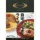 自宅でできるライザップ 食事編 [単行本]