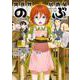 異世界居酒屋「のぶ」（２）(角川コミックス・エース) [コミック]