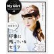 別冊CD&DLでーた My　Girl vol.10”VOICE　ACTRESS　EDITION”(カドカワエンタメムック) [ムックその他]