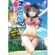 ネトゲの嫁は女の子じゃないと思った?Lv.4(電撃コミックスＮＥＸＴ) [コミック]