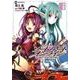 ソードアート・オンライン　マザーズ・ロザリオ3(電撃コミックスＮＥＸＴ) [コミック]