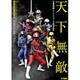 手裏剣戦隊ニンニンジャー公式完全読本 [ムックその他]