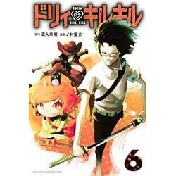 ドリィ　キルキル（6）(講談社コミックス) [コミック]