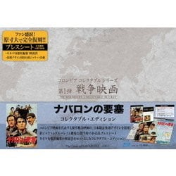 ナバロンの要塞 コレクタブル・エディション [Blu-ray Disc]
