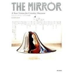 THE MIRROR―クリエイティヴ・ミュージアムの提案 [単行本]