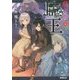 蘇りの魔王〈4〉(オーバーラップノベルス) [単行本]