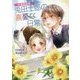 大家族四男・兎田士郎の喜憂な日常(コスミック文庫α) [文庫]
