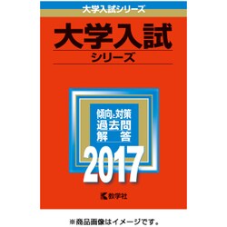 ヨドバシ.com - 赤本513 同志社大学(文学部・経済学部-学部個別日程) 2