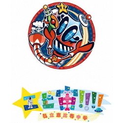 エビ宙!!!!～覚醒の刻 ディレクターズカット版 1巻 [Blu-ray Disc]