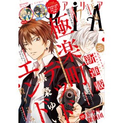 ARIA (アリア) 2016年 07月号 [雑誌]