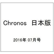 Chronos (クロノス) 日本版 2016年 07月号 [雑誌]