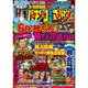 パチンコ攻略マガジン 2016年 7/9号 13号 [雑誌]