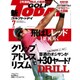 GOLF TODAY (ゴルフトゥデイ) 2016年 07月号 [雑誌]
