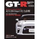 GT-R Magazine (ジーティーアールマガジン) 2016年 07月号 [雑誌]