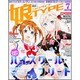 娘type (にゃんタイプ) 2016年 07月号 [雑誌]